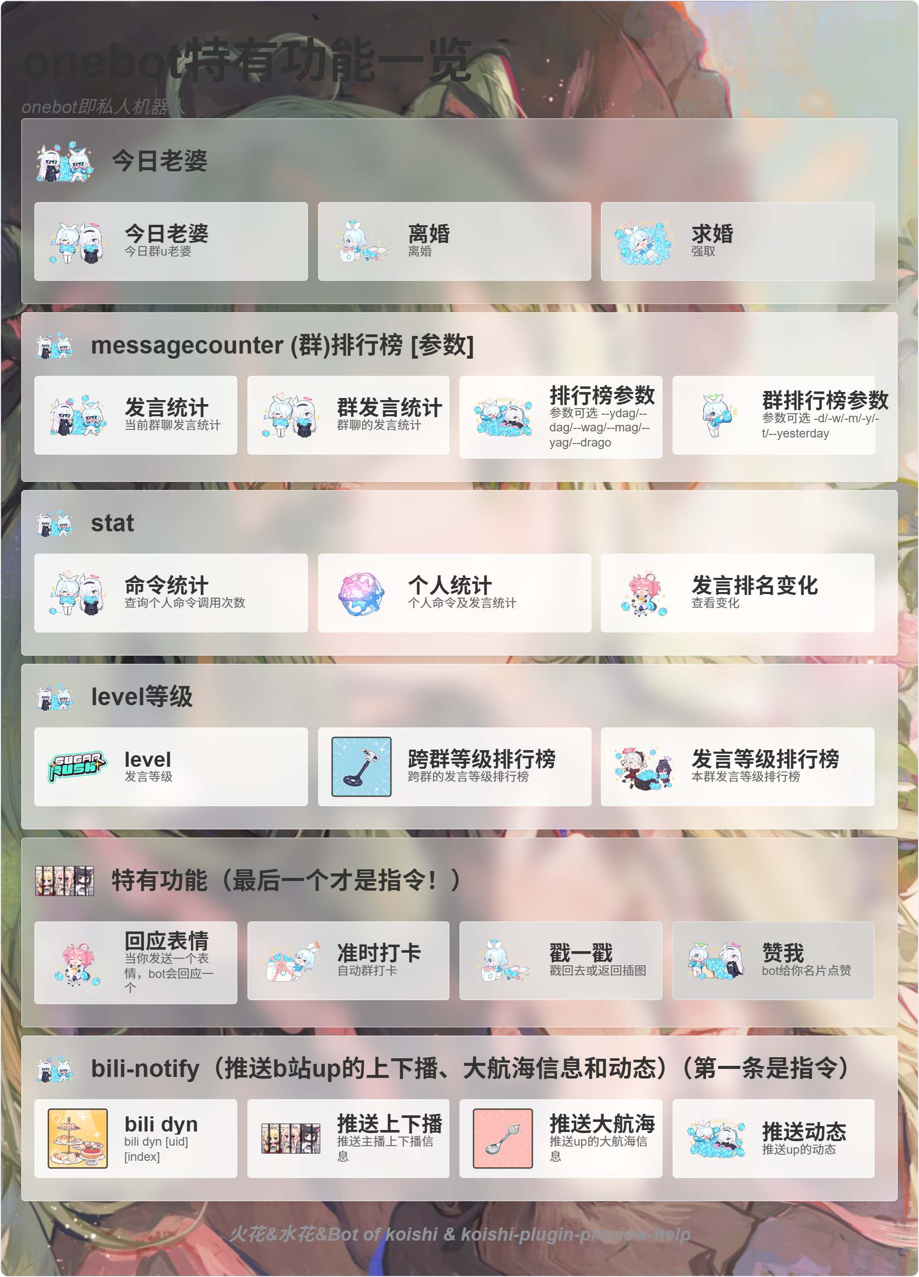 私人机器人特有功能